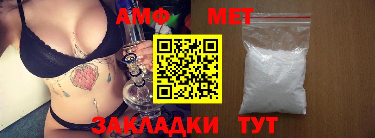 Amphetamine Розовый Таганрог