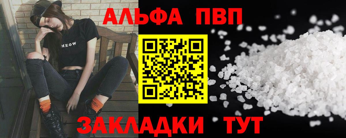 APVP VHQ Таганрог