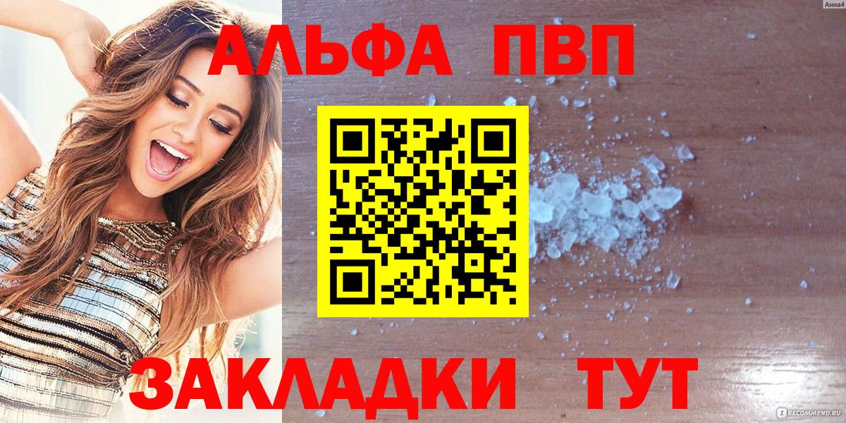 А ПВП Crystall  Alpha-PVP кристаллы  A-PVP  закладки  Таганрог  Вход с VPN  А ПВП Crystall 