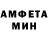 Амфетамин 97% Bea Voxpopuli
