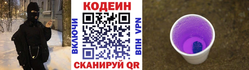 хочу наркоту  Таганрог  Кодеин напиток Lean (лин) 