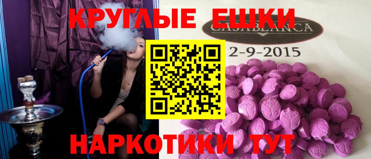 Таганрог  Экстази DUBAI  Вход с VPN  Экстази  Экстази 300 mg 