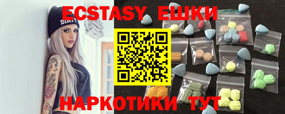 Экстази Cube Таганрог