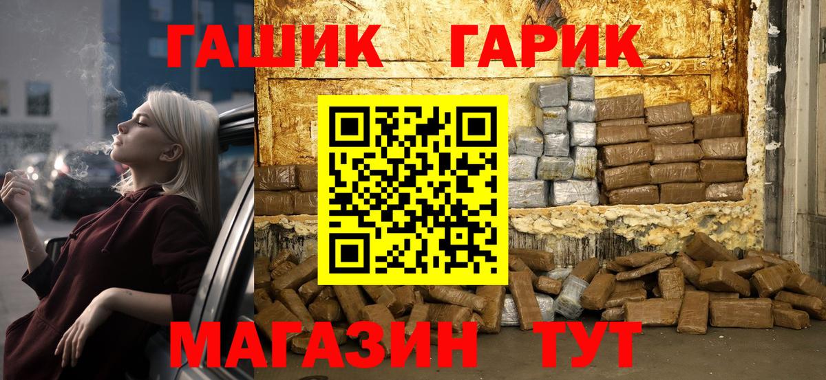 Гашиш ice o lator  ГАШ Premium  Таганрог  Вход с VPN 
