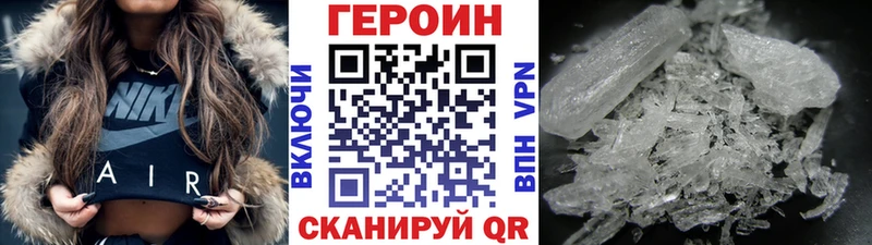 Героин Heroin Таганрог