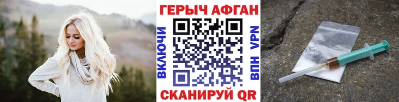 Героин Афган  МЕГА сайт  Таганрог 