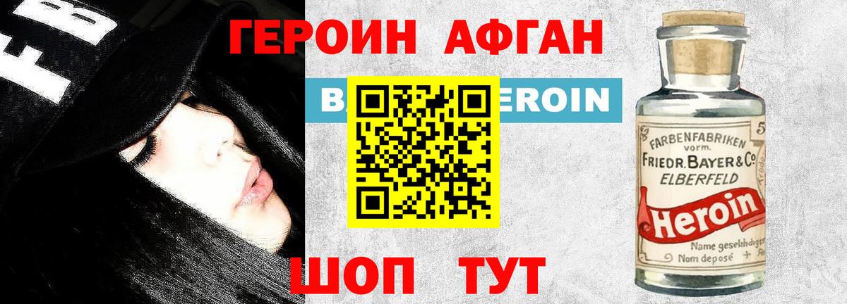 Героин  Вход с VPN  Таганрог  Героин Heroin 