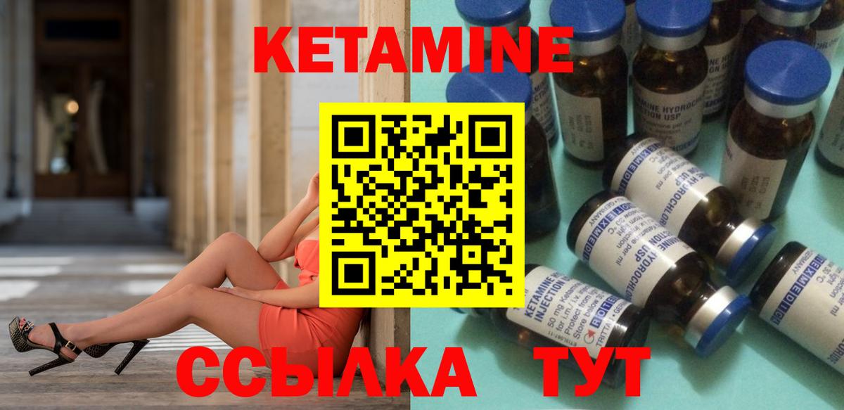 Таганрог  Кетамин ketamine  Вход с VPN  Кетамин ketamine 