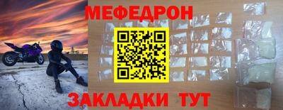 мефедрон VHQ Заводоуковск