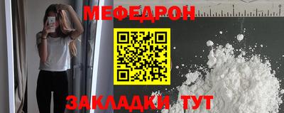 мефедрон VHQ Заводоуковск