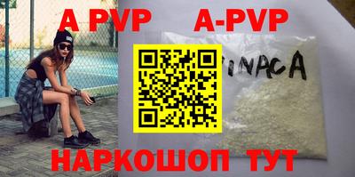 apvp Заволжье