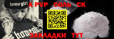 apvp Заволжье