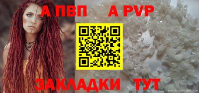 apvp Заволжье