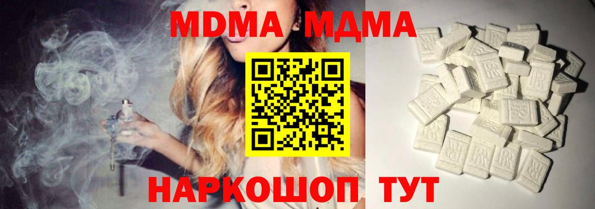 Таганрог  MDMA VHQ  MDMA  МДМА молли  Вход с VPN 