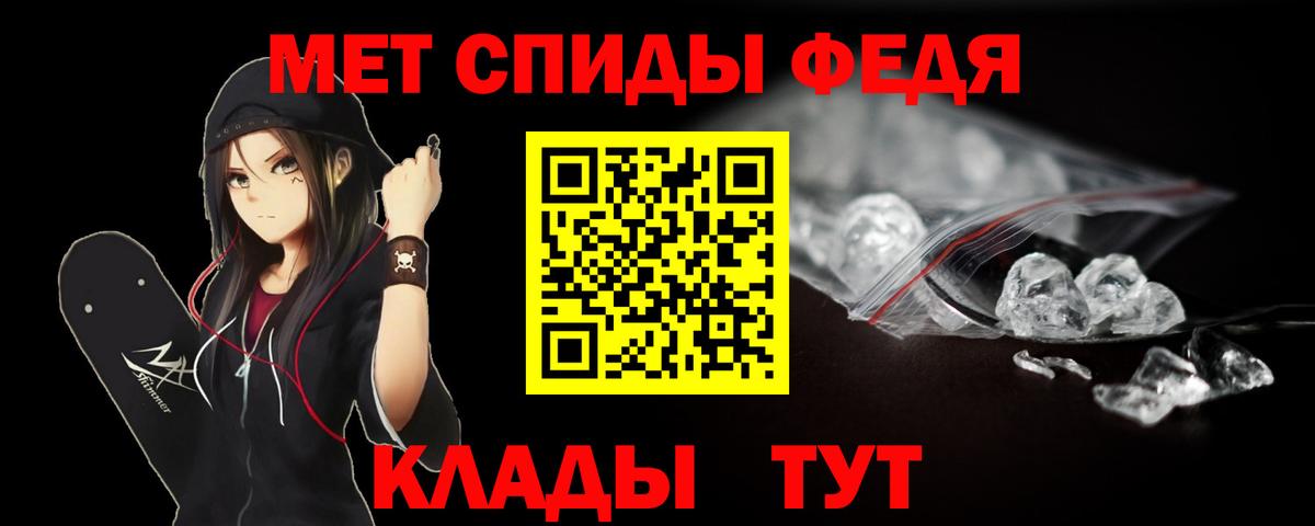 Первитин  Вход с VPN  Таганрог  Метамфетамин Methamphetamine 