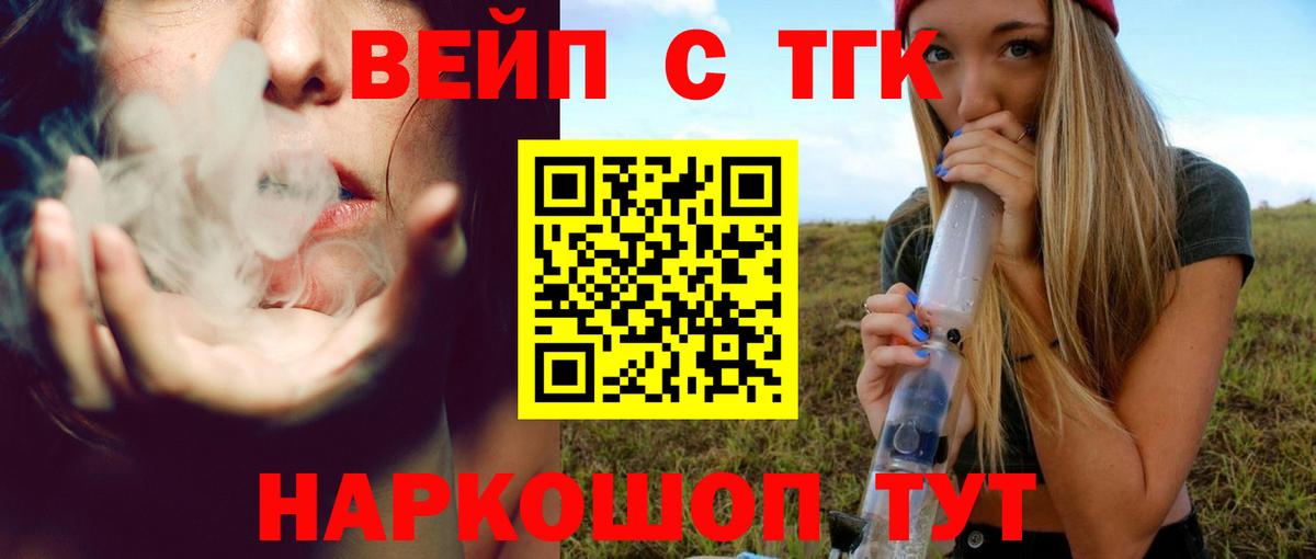 ТГК жижа  MEGA как зайти  Вход с VPN  Таганрог  Дистиллят ТГК жижа 
